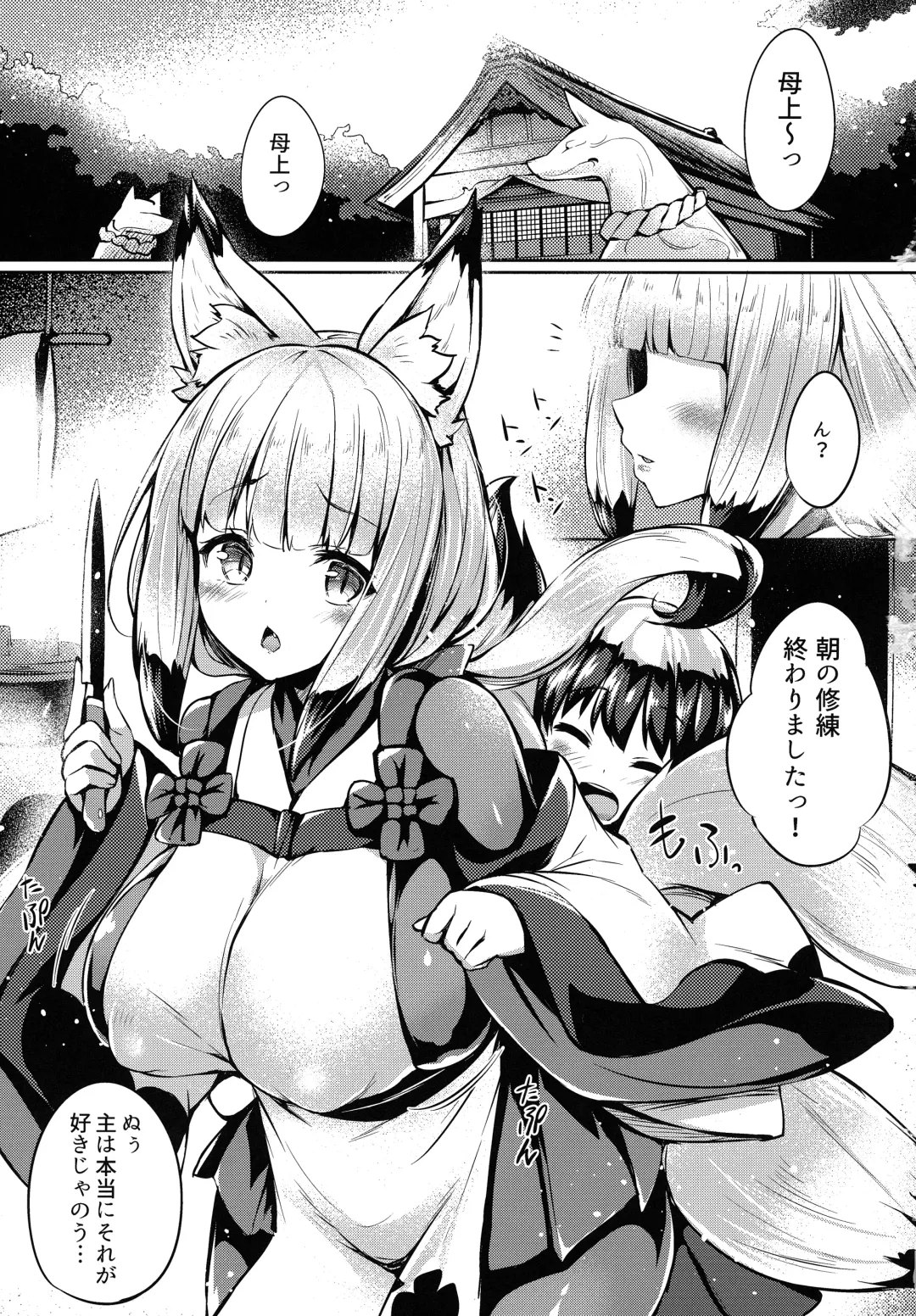 Kemomimi kyunkyun Fhentai - Page 52