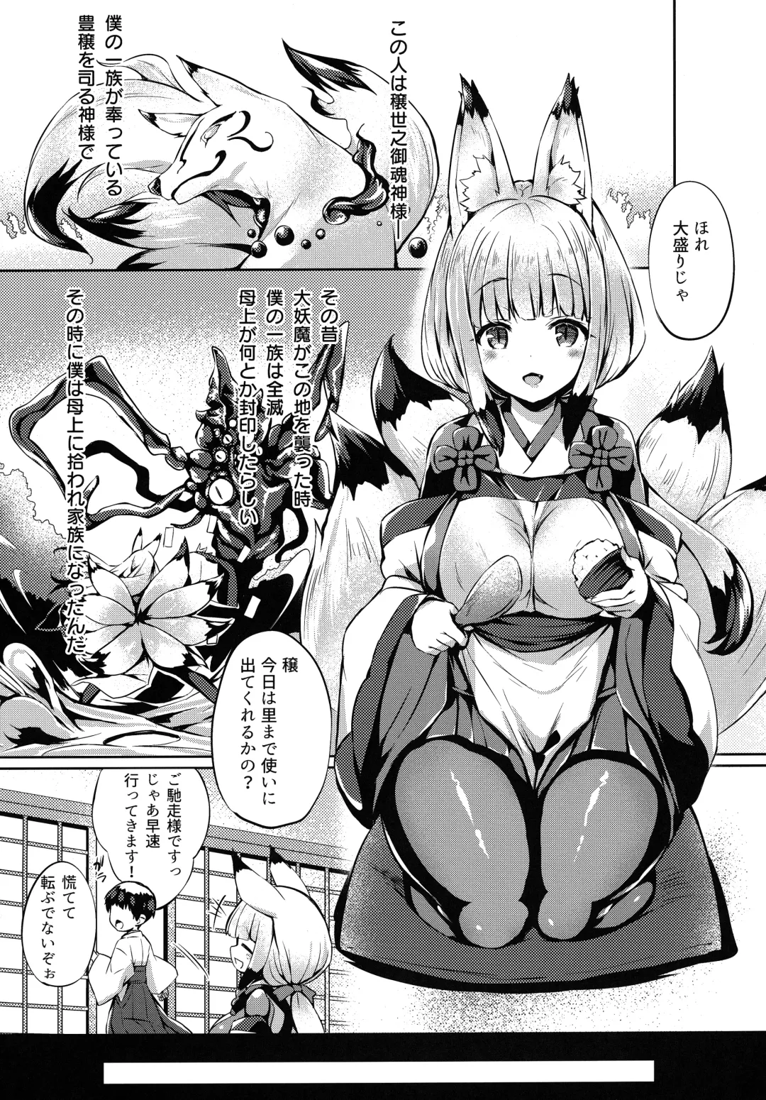 Kemomimi kyunkyun Fhentai - Page 53