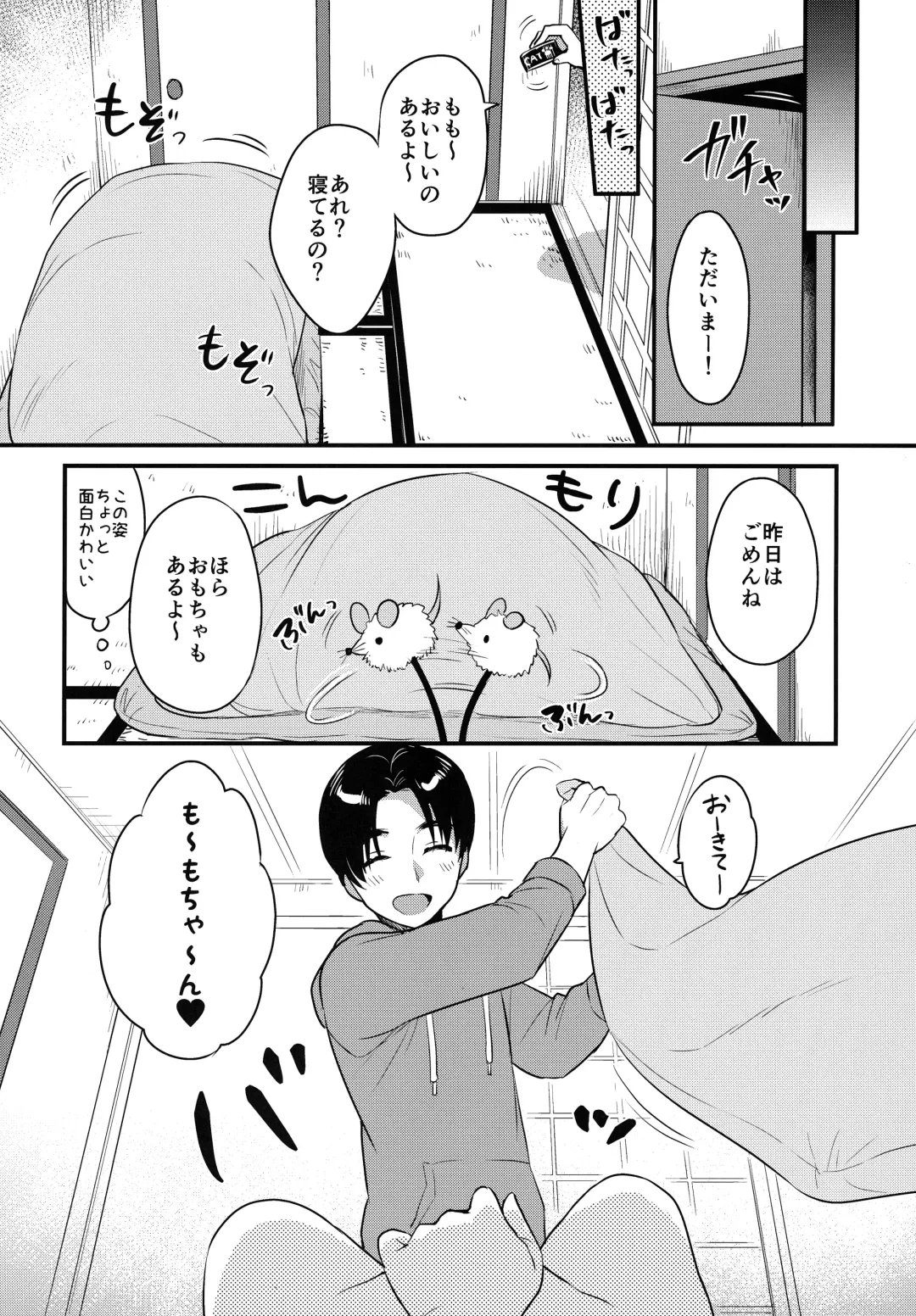 Kemomimi kyunkyun Fhentai - Page 6