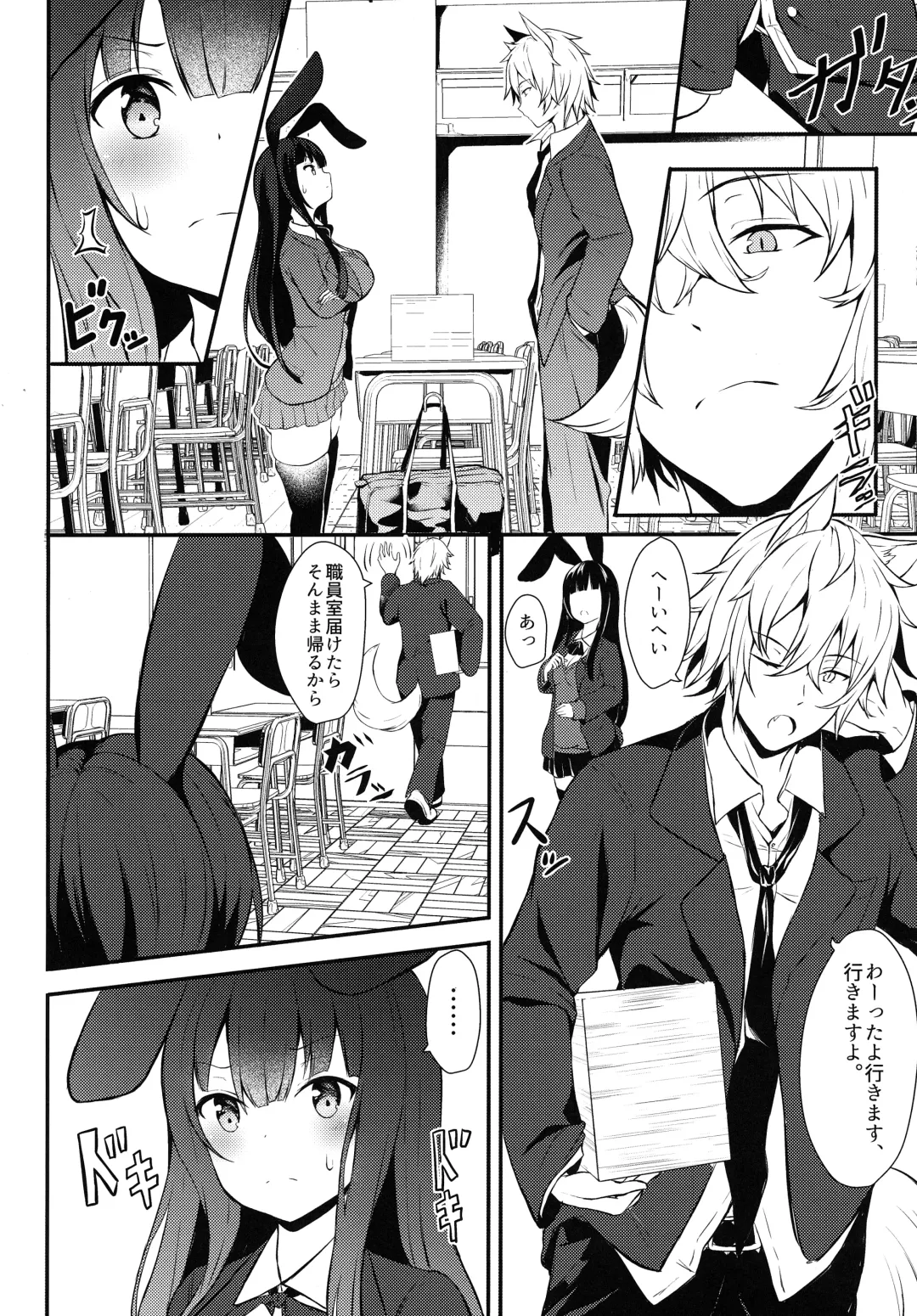 Kemomimi kyunkyun Fhentai - Page 69