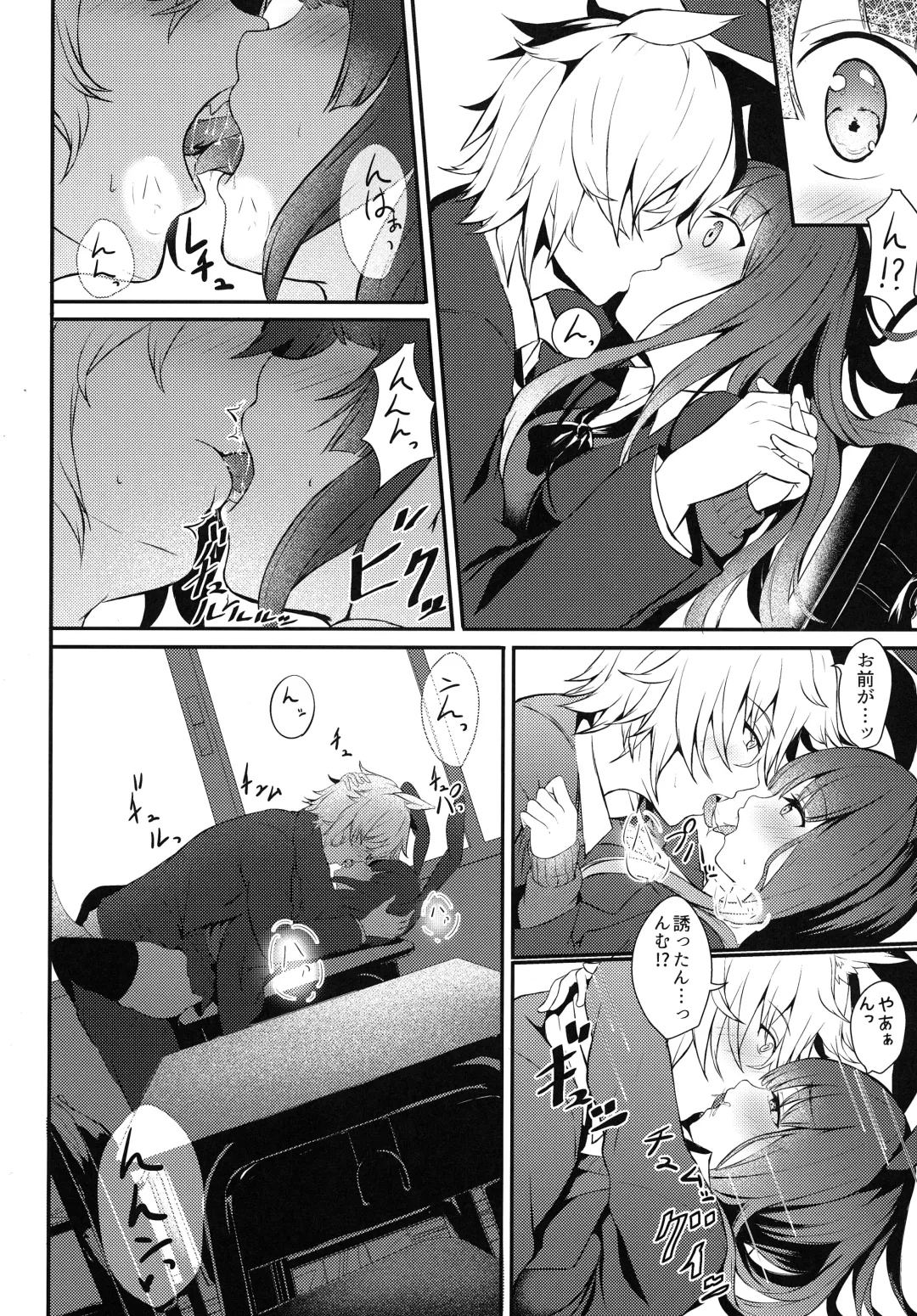 Kemomimi kyunkyun Fhentai - Page 73