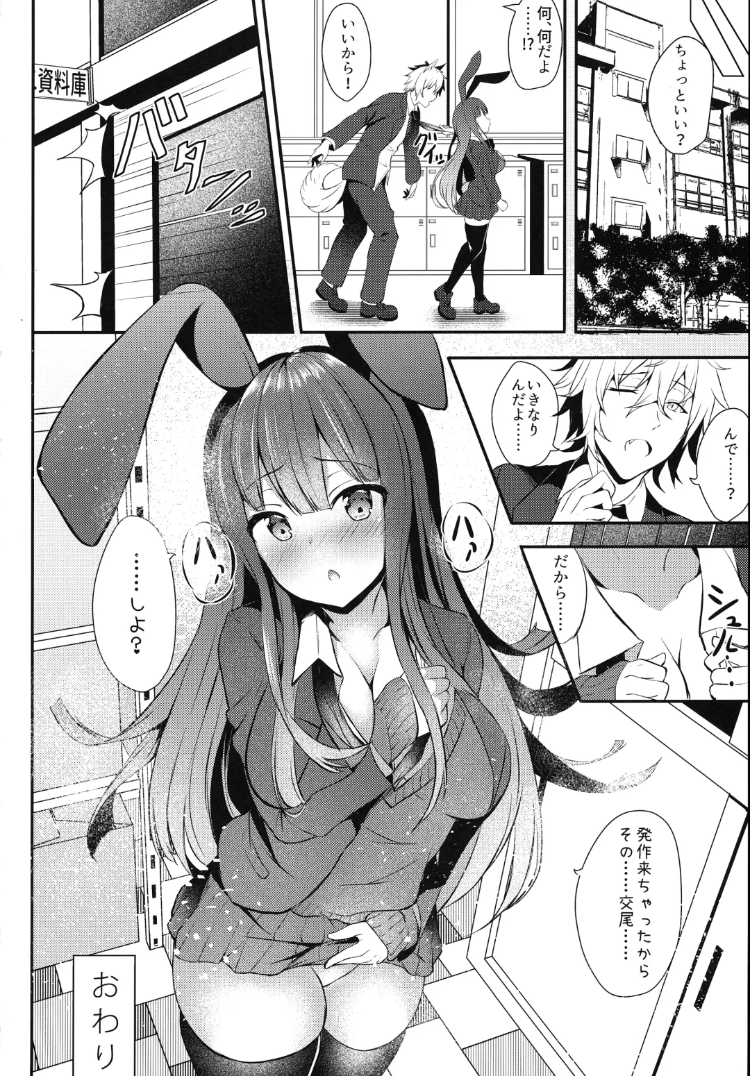 Kemomimi kyunkyun Fhentai - Page 83