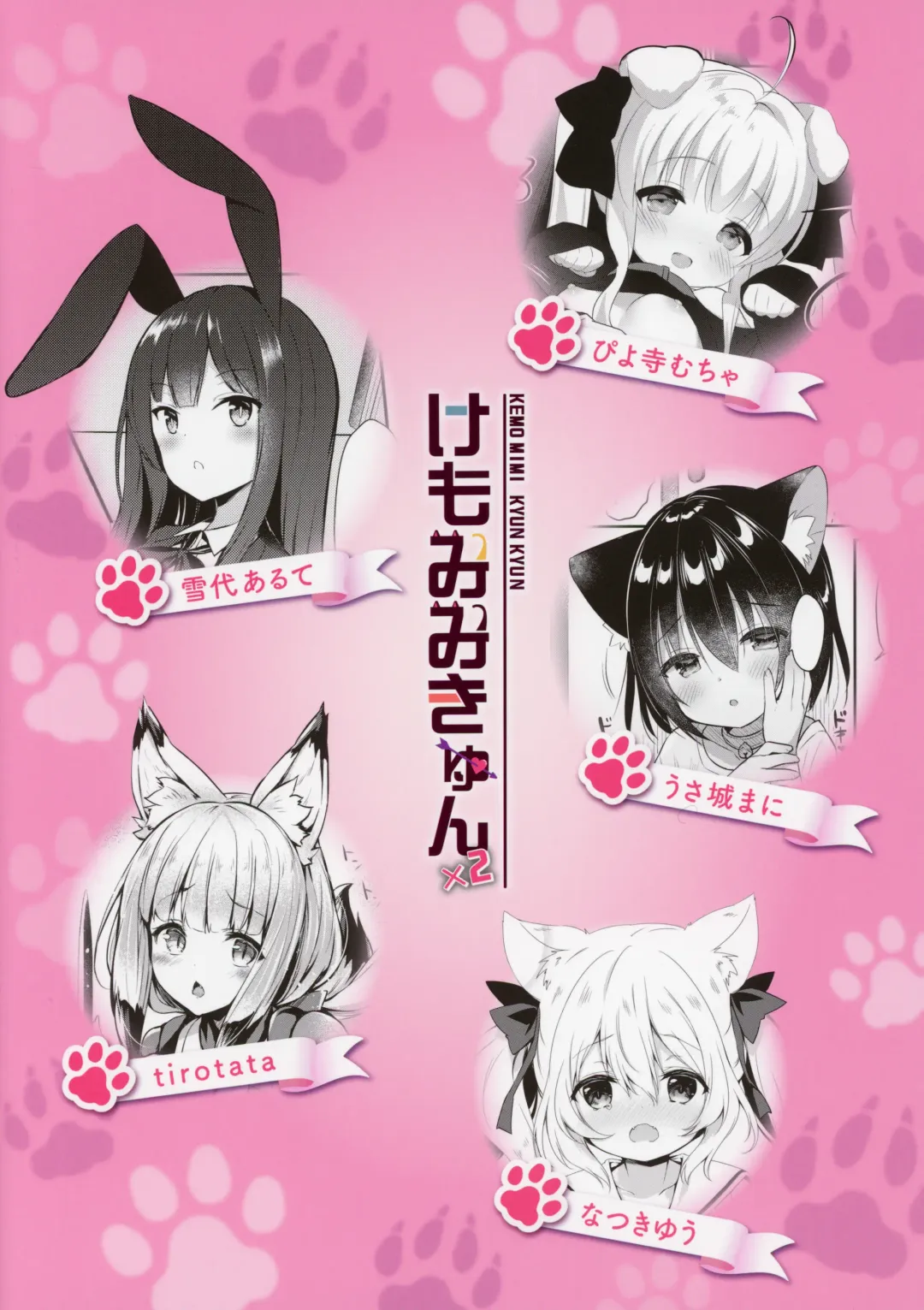 Kemomimi kyunkyun Fhentai - Page 86