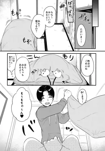 Kemomimi kyunkyun Fhentai - Page 6