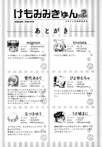 Kemomimi kyunkyun Fhentai - Page 84