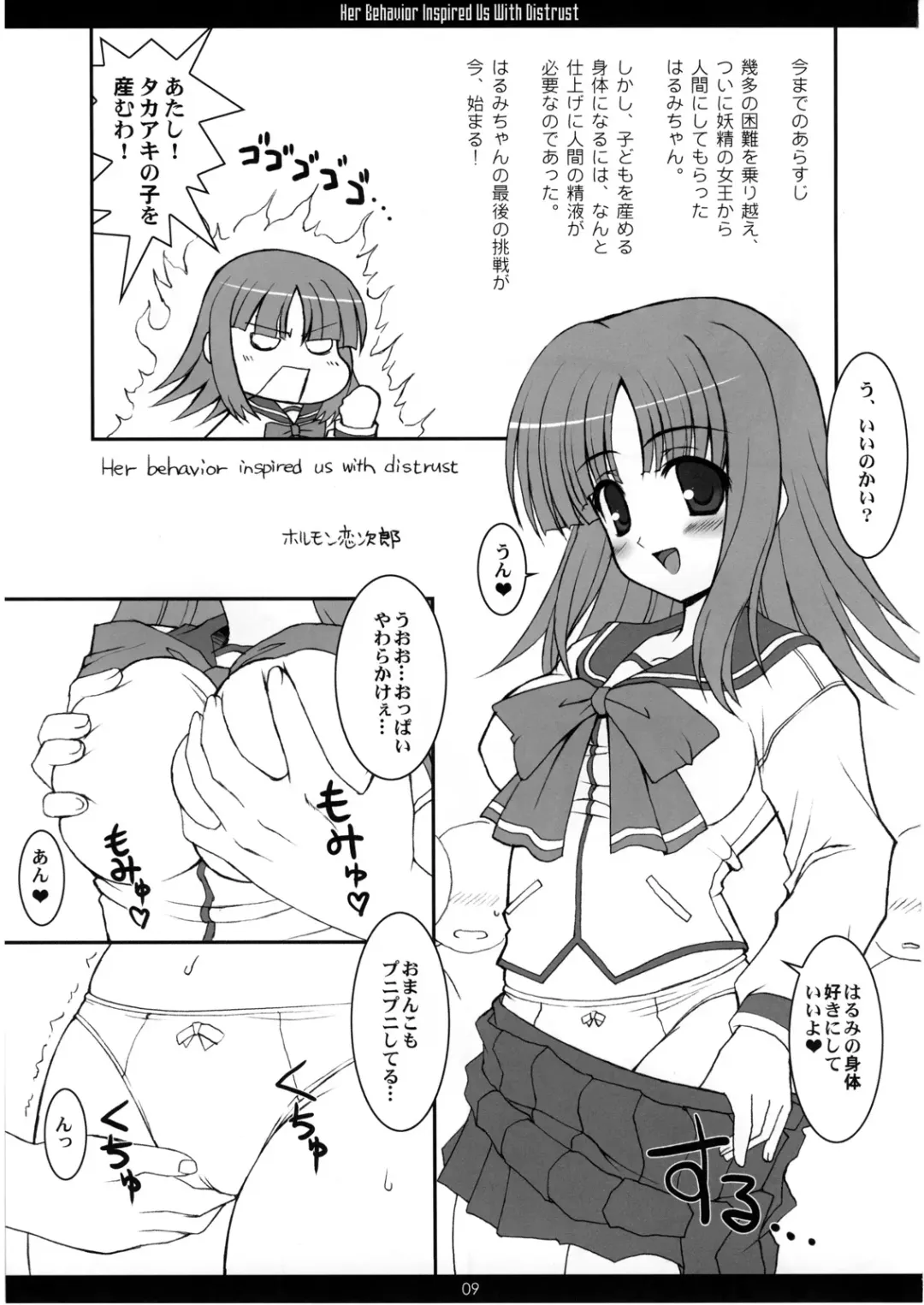 [Hormone Koijirou - Marcy Dog] SPERMA ANGELS 3 Fhentai - Page 10