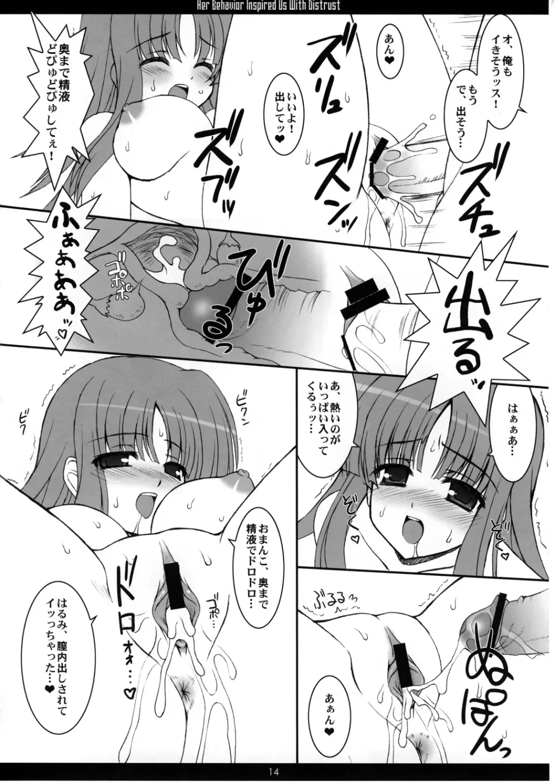 [Hormone Koijirou - Marcy Dog] SPERMA ANGELS 3 Fhentai - Page 15