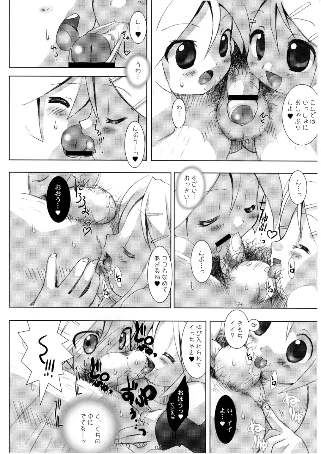 [Hormone Koijirou - Marcy Dog] SPERMA ANGELS 3 Fhentai - Page 5