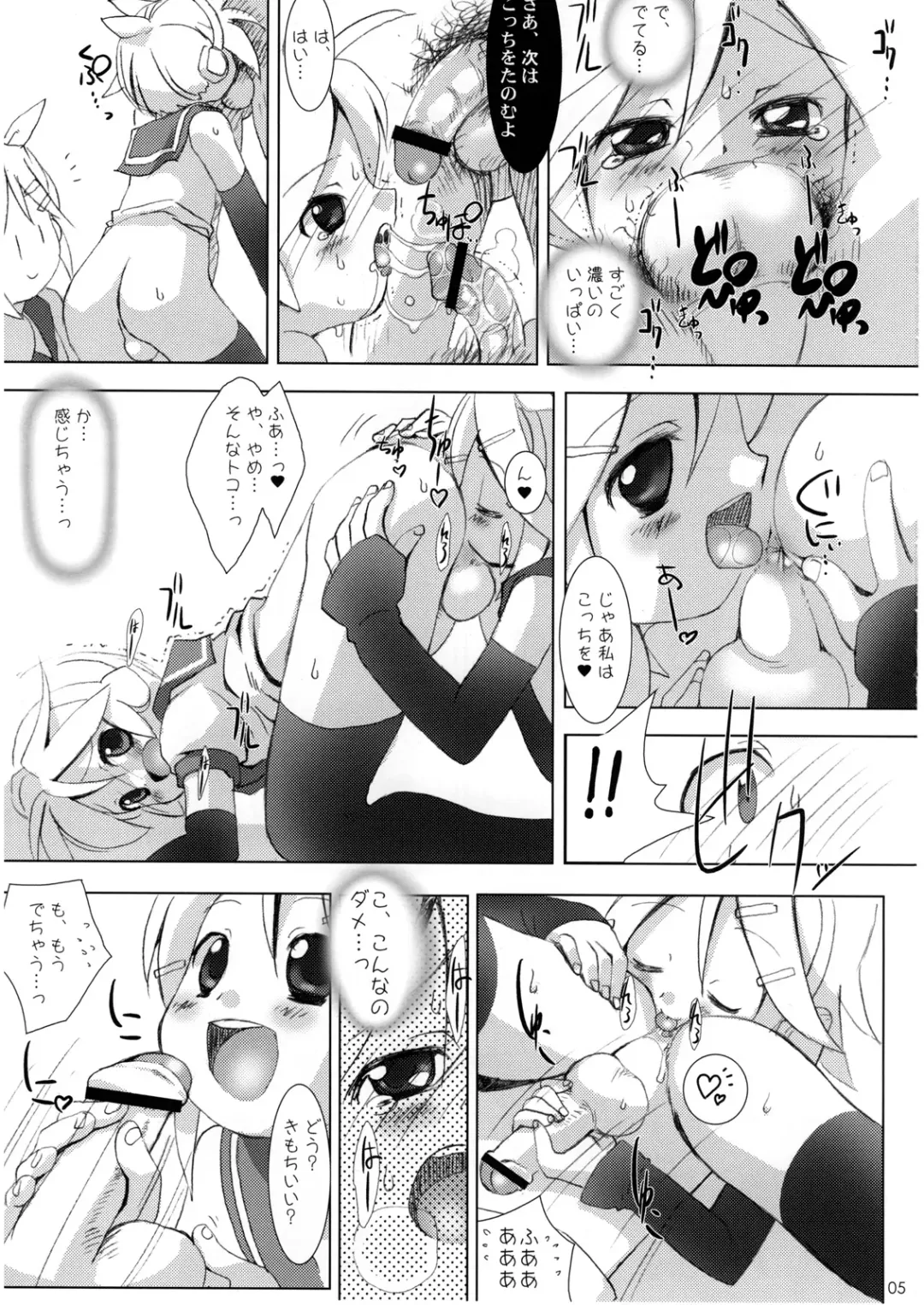 [Hormone Koijirou - Marcy Dog] SPERMA ANGELS 3 Fhentai - Page 6