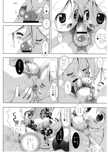 [Hormone Koijirou - Marcy Dog] SPERMA ANGELS 3 Fhentai - Page 5