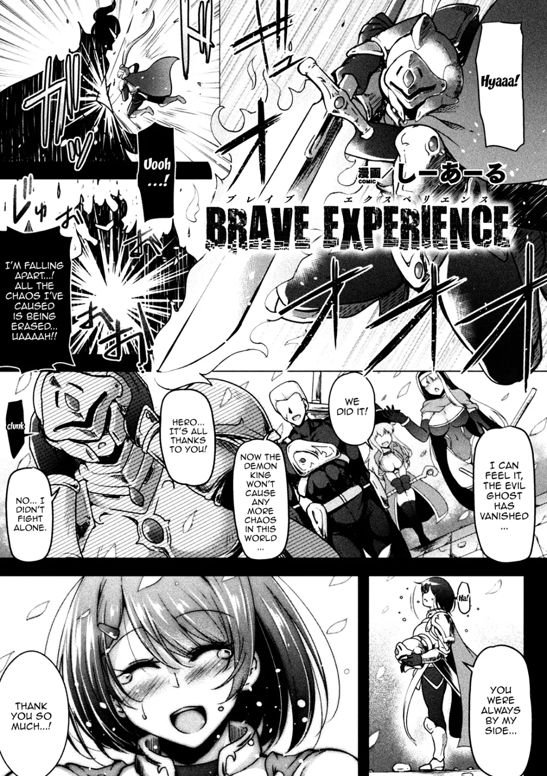 [C.r] BRAVE EXPERIENCE Fhentai - Page 1