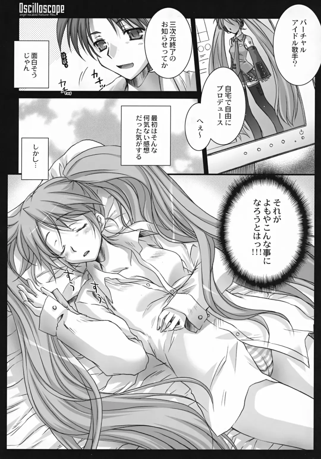 [Ayano Naoto] Oscilloscope Fhentai - Page 4