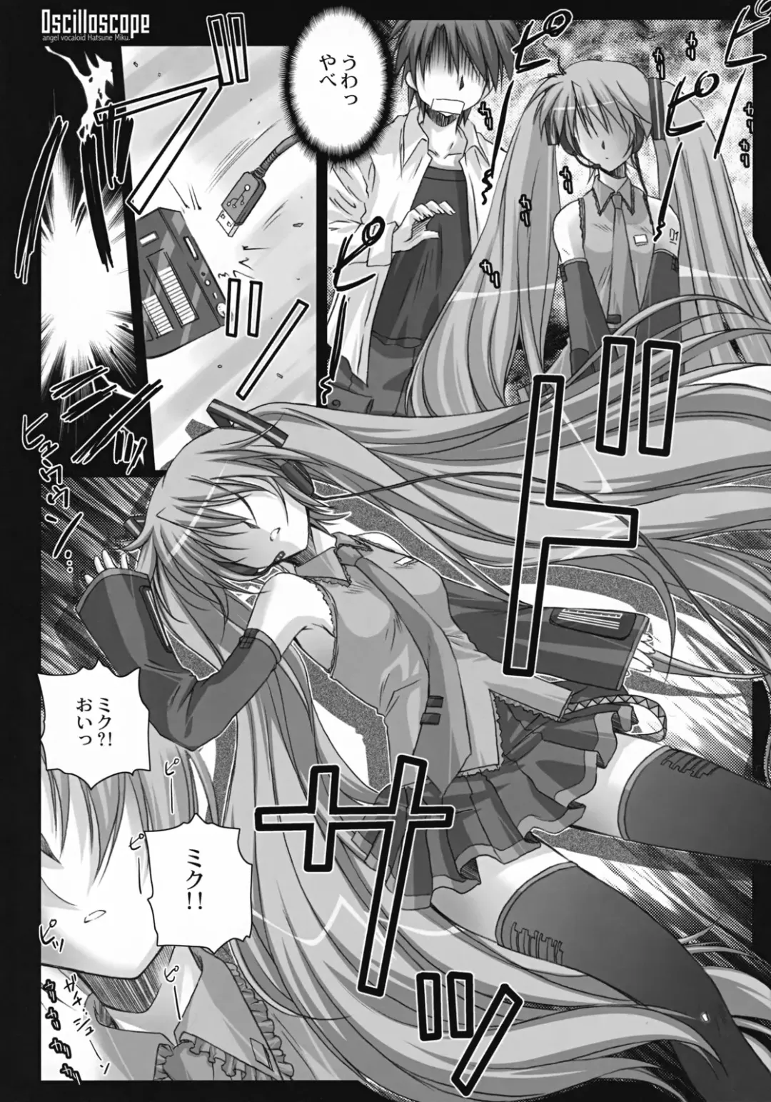 [Ayano Naoto] Oscilloscope Fhentai - Page 8