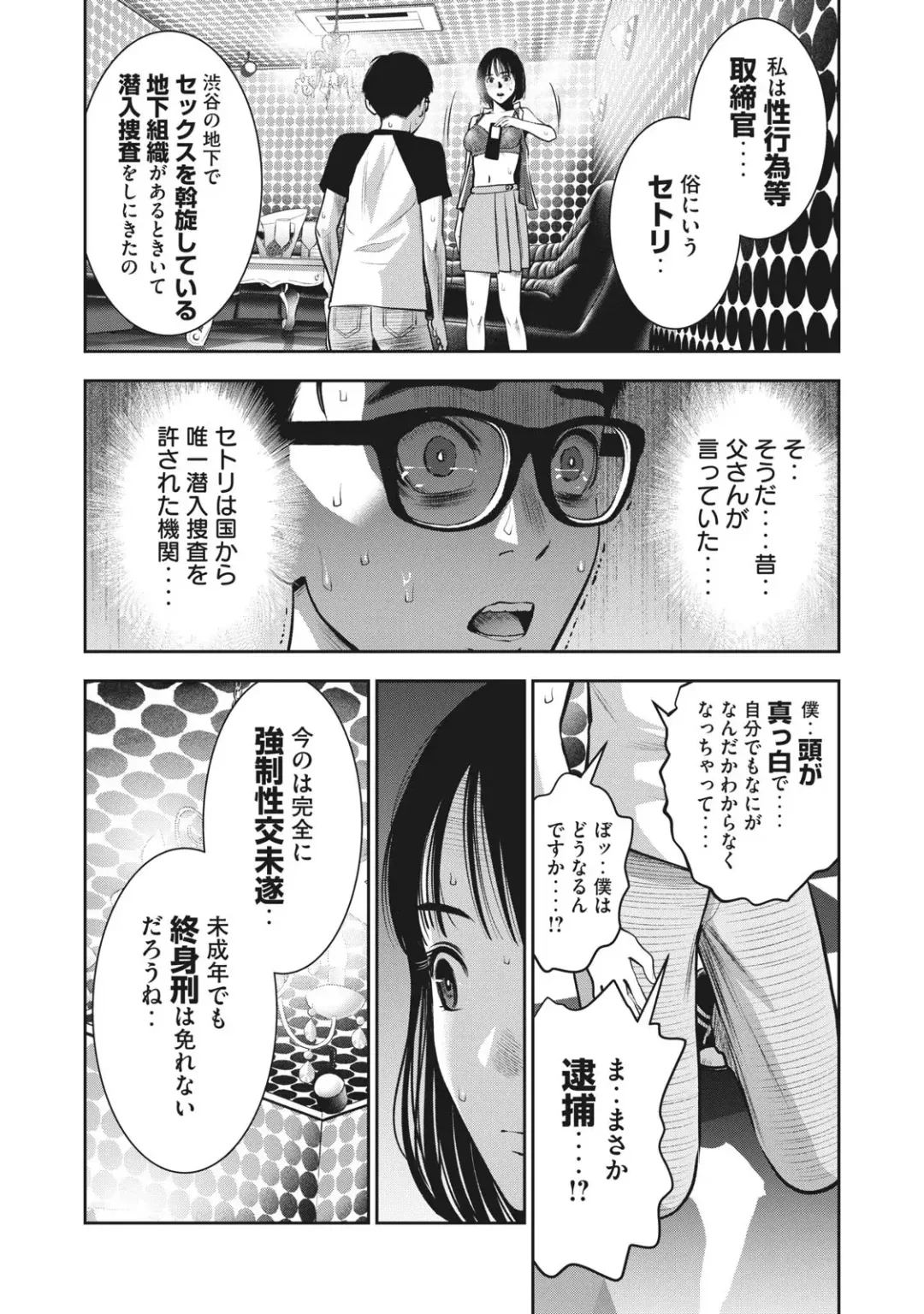 [Murata Kouji] AKAI RINGO - RAW 8 Ch Fhentai - Page 14