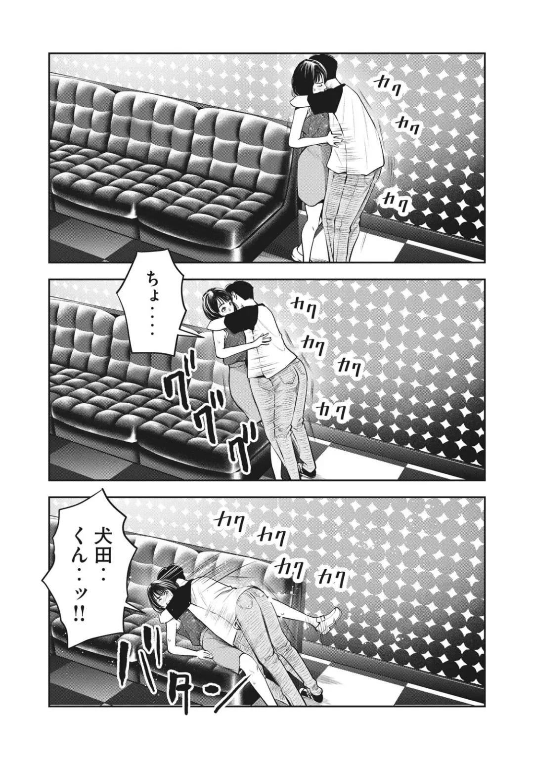 [Murata Kouji] AKAI RINGO - RAW 8 Ch Fhentai - Page 8