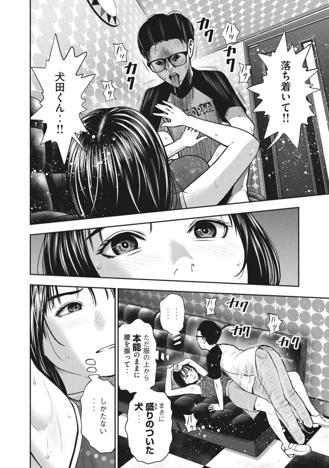 [Murata Kouji] AKAI RINGO - RAW 8 Ch Fhentai - Page 9