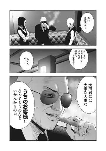 [Murata Kouji] AKAI RINGO - RAW 8 Ch Fhentai - Page 6