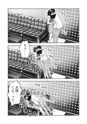 [Murata Kouji] AKAI RINGO - RAW 8 Ch Fhentai - Page 8