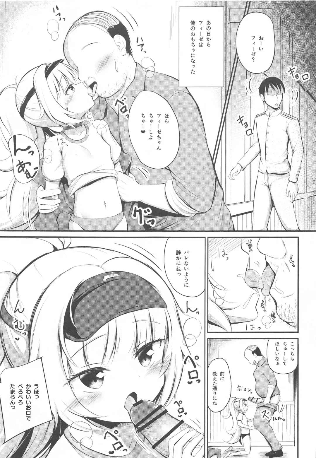 [Ponpon] Otosareta Z46-chan Fhentai - Page 12