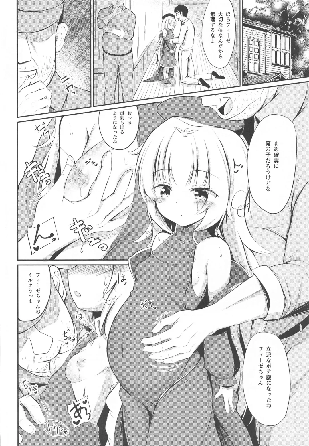 [Ponpon] Otosareta Z46-chan Fhentai - Page 19