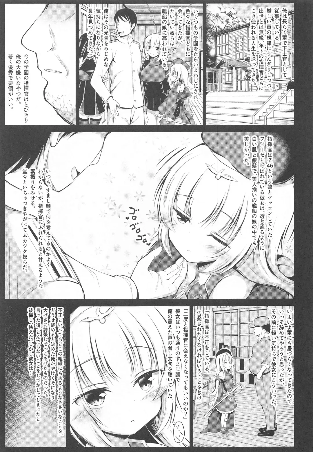 [Ponpon] Otosareta Z46-chan Fhentai - Page 4