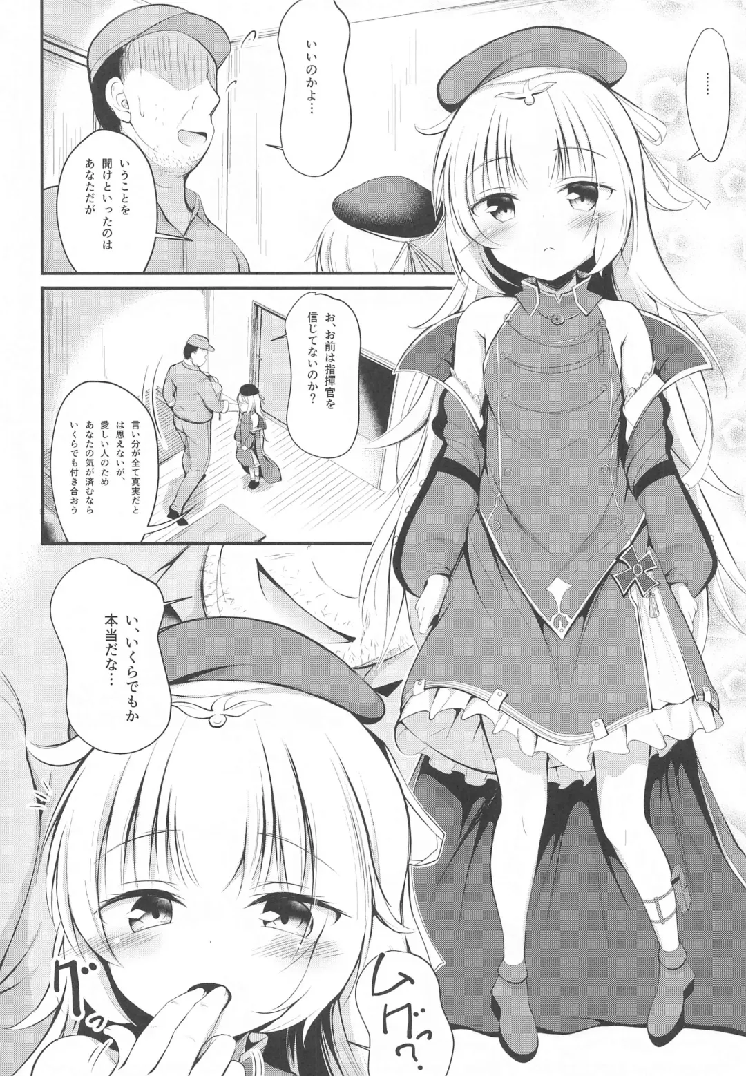 [Ponpon] Otosareta Z46-chan Fhentai - Page 5