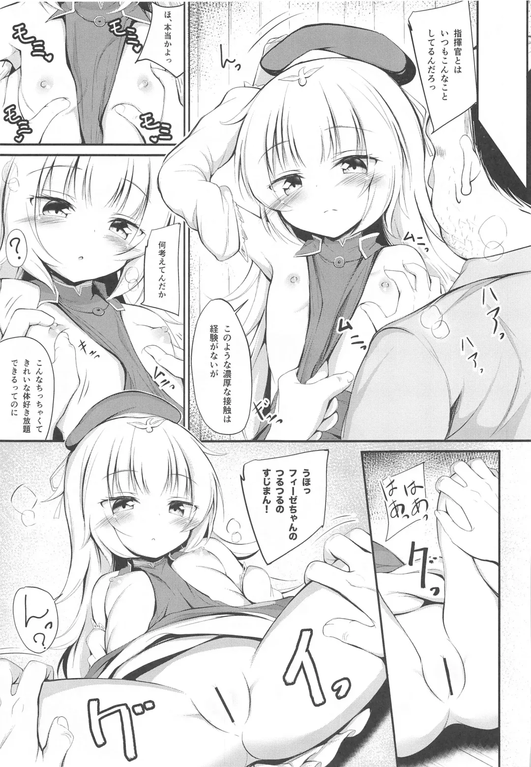 [Ponpon] Otosareta Z46-chan Fhentai - Page 6
