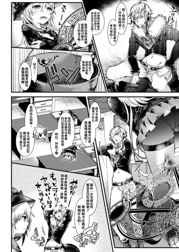 [Doku Denpa] TS Inma wa Zettai Mesu Ochi nanka Shinai! | 性转淫魔绝不会因性爱而堕落！ Fhentai - Page 2
