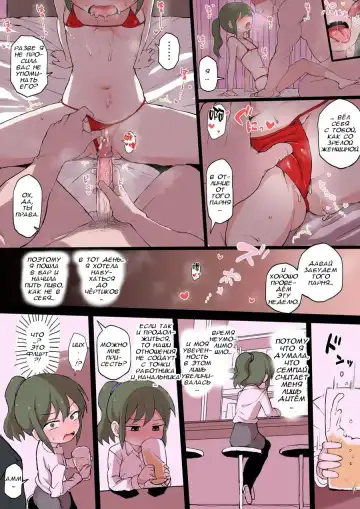 [Terasu Mc] Shachou no Aijin ni Sarete shimatta Kouhai no Hanashi Fhentai - Page 3