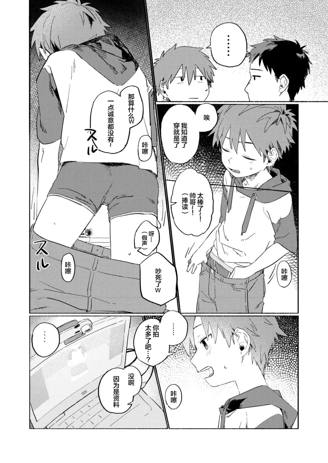 [50 Percent Off] Best Friend! Fhentai - Page 10