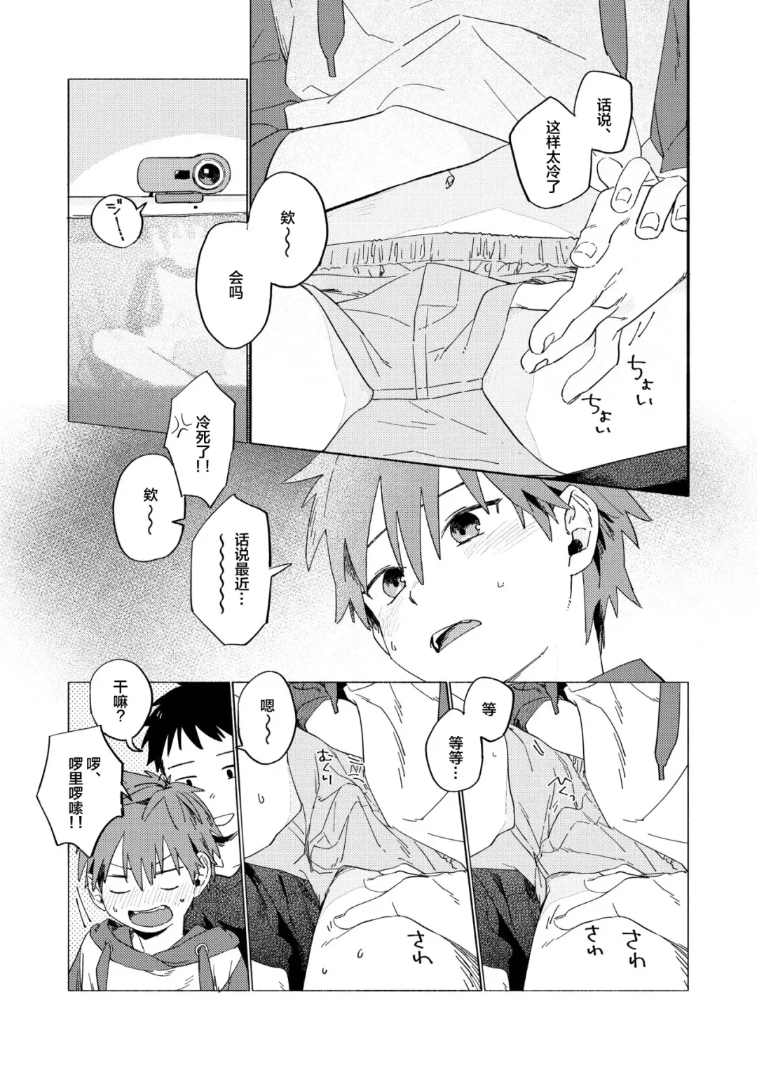 [50 Percent Off] Best Friend! Fhentai - Page 15