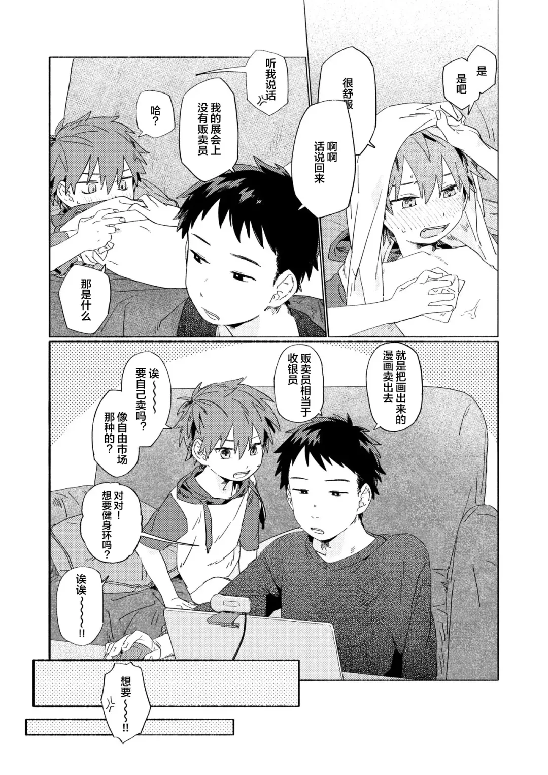 [50 Percent Off] Best Friend! Fhentai - Page 43