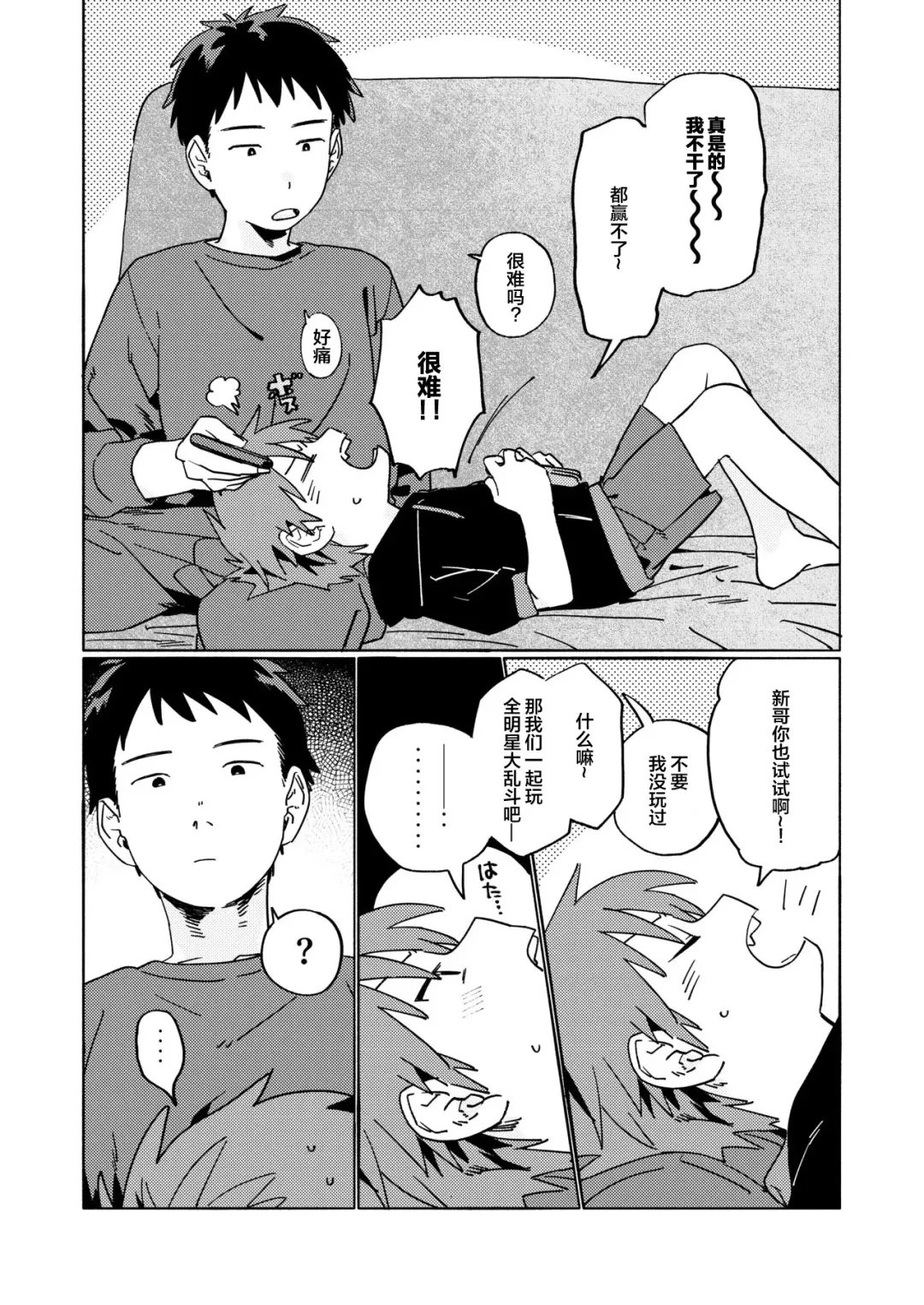 [50 Percent Off] Best Friend! Fhentai - Page 49