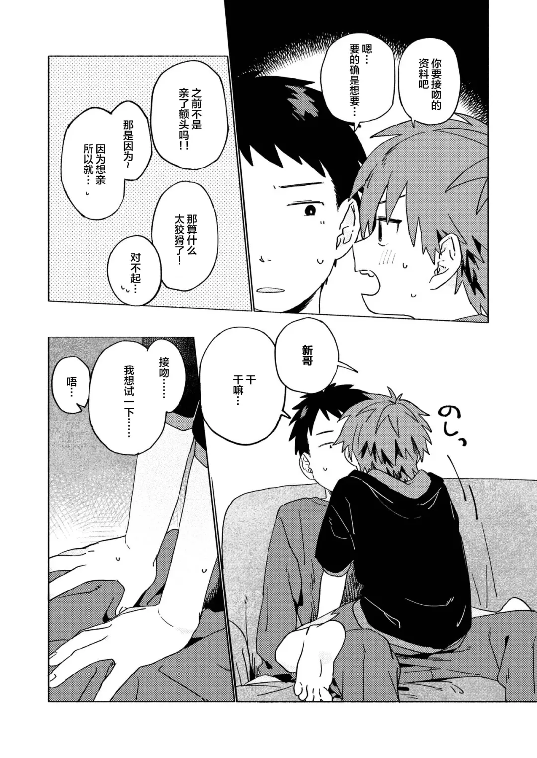 [50 Percent Off] Best Friend! Fhentai - Page 51