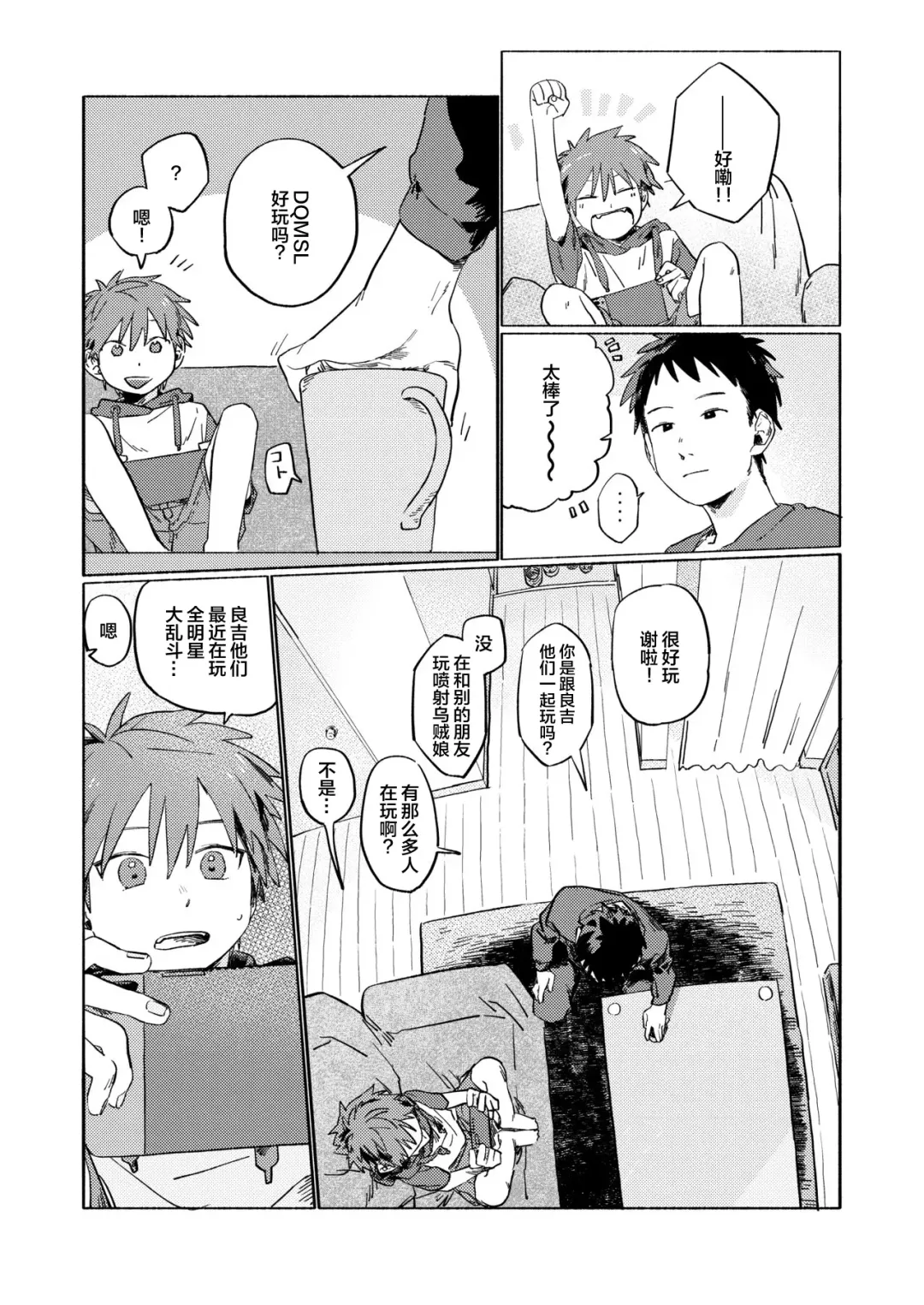 [50 Percent Off] Best Friend! Fhentai - Page 6