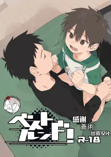 Read [50 Percent Off] Best Friend! - Fhentai