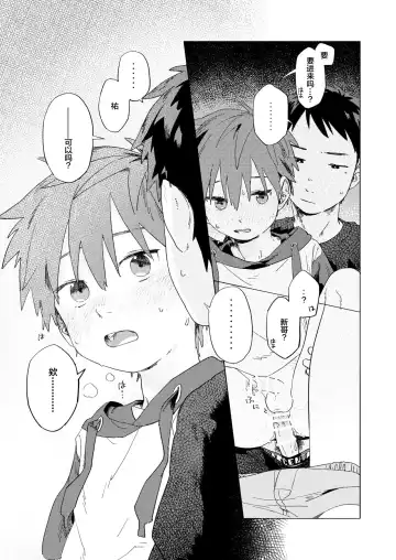 [50 Percent Off] Best Friend! Fhentai - Page 25