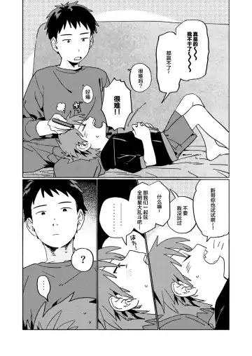 [50 Percent Off] Best Friend! Fhentai - Page 49