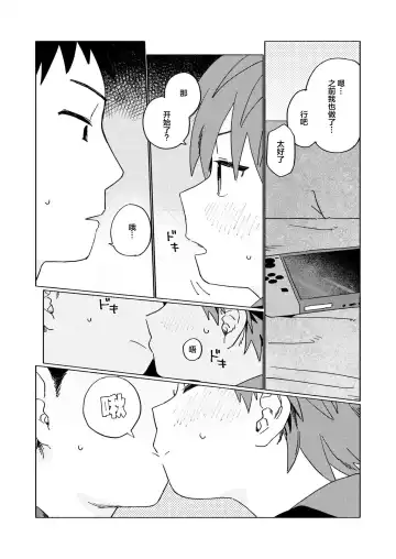 [50 Percent Off] Best Friend! Fhentai - Page 52