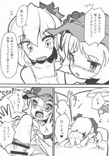 [Pochicolo] Imouto ga Tanemaki Suru node Fhentai - Page 8