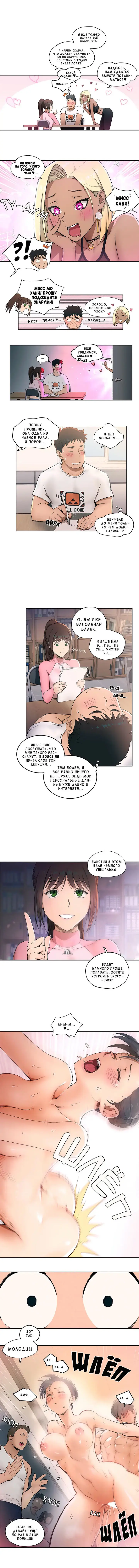 섹서사이즈 | Sexercise 1 Fhentai - Page 6