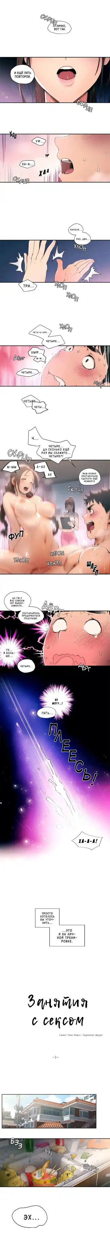 섹서사이즈 | Sexercise 1 Fhentai - Page 2