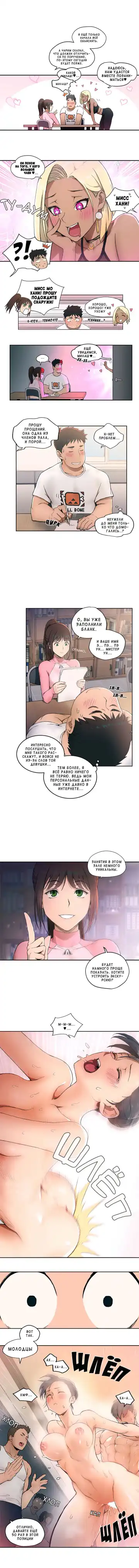 섹서사이즈 | Sexercise 1 Fhentai - Page 6