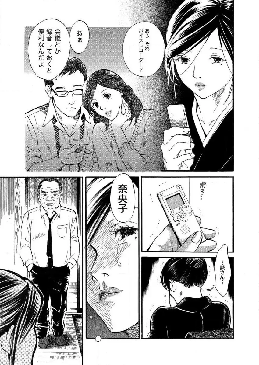 [Kokima Dai] Otto ga Shinimashita. Vol.01 Fhentai - Page 23