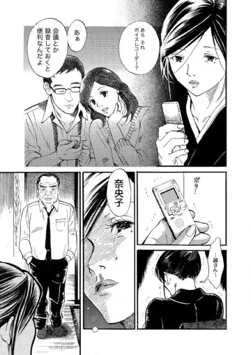 [Kokima Dai] Otto ga Shinimashita. Vol.01 Fhentai - Page 23