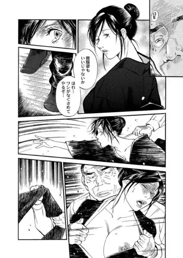 [Kokima Dai] Otto ga Shinimashita. Vol.01 Fhentai - Page 24