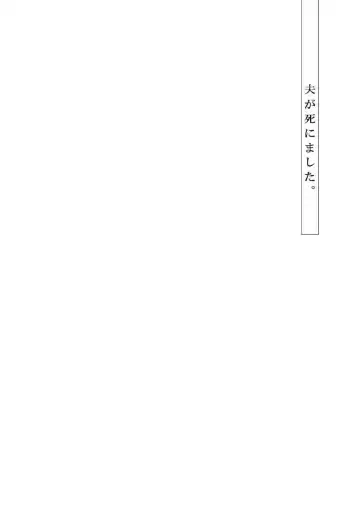 [Kokima Dai] Otto ga Shinimashita. Vol.01 Fhentai - Page 26