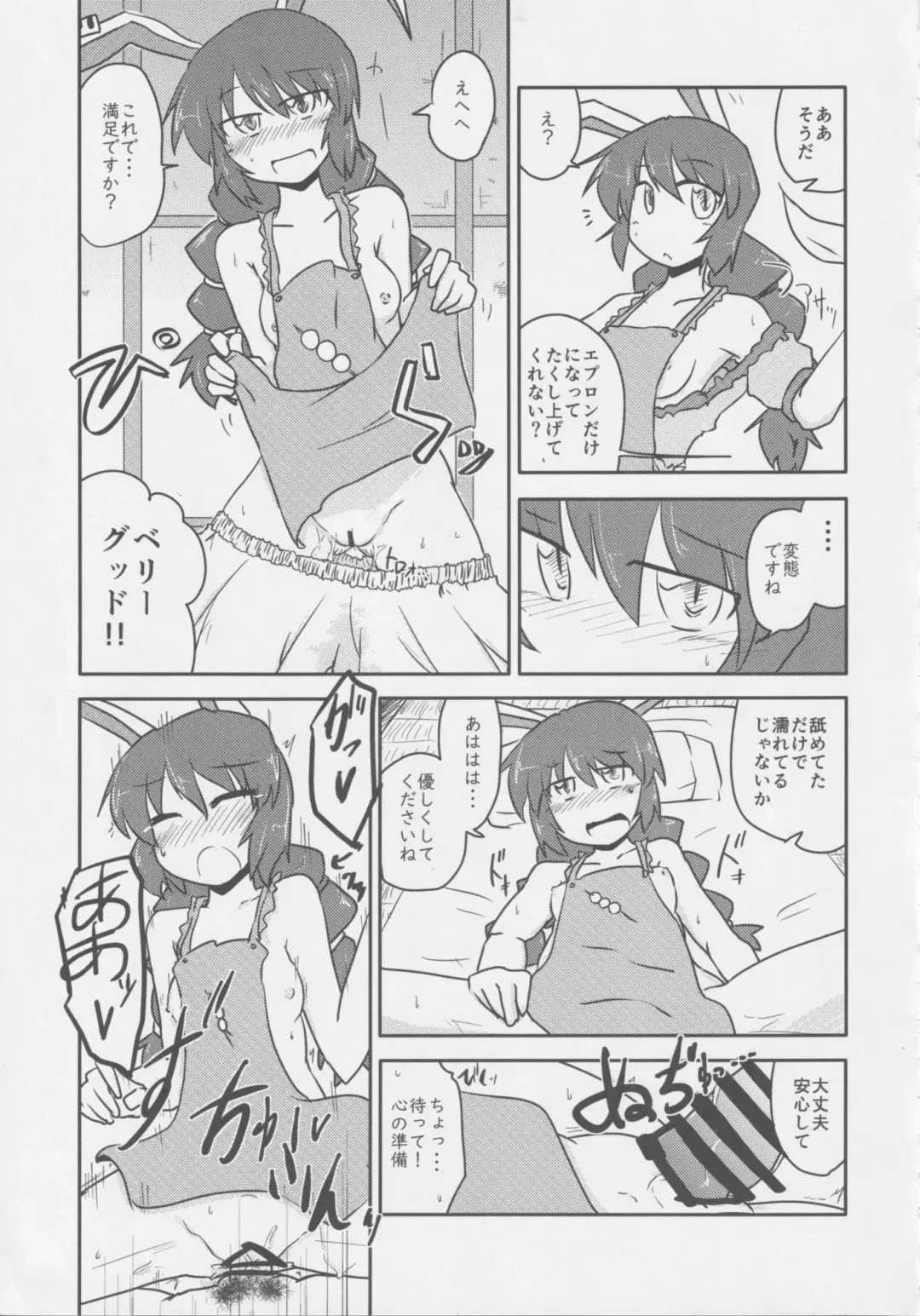 Get Fuckers -Seiranya- Fhentai - Page 18