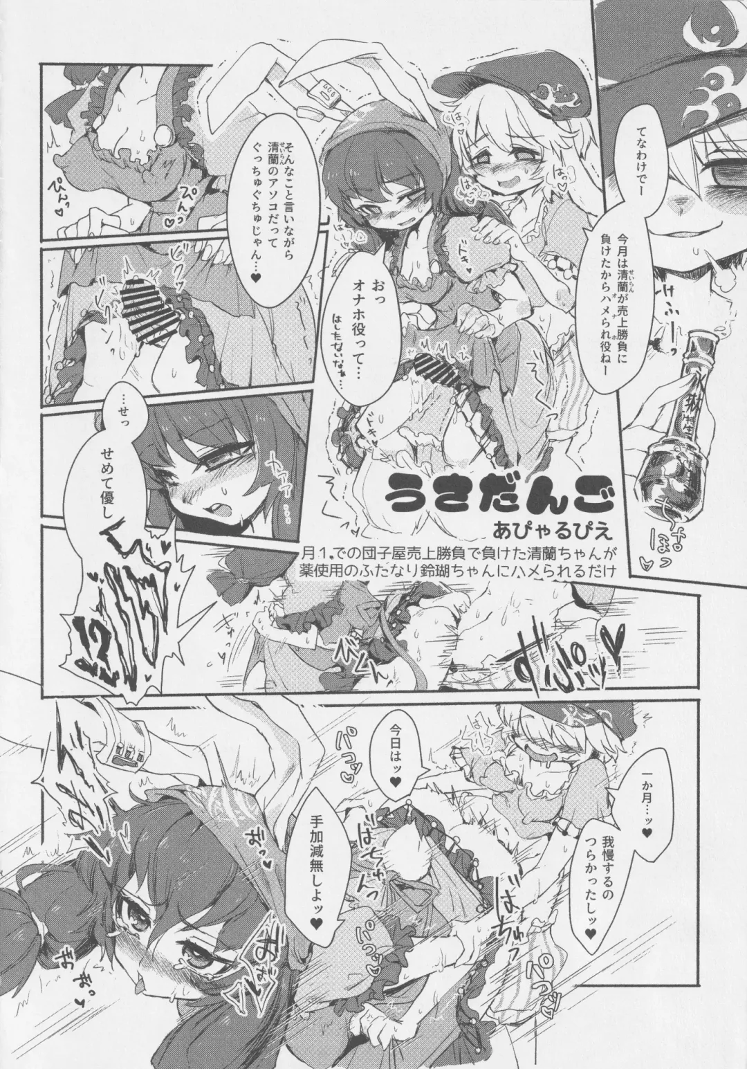 Get Fuckers -Seiranya- Fhentai - Page 27