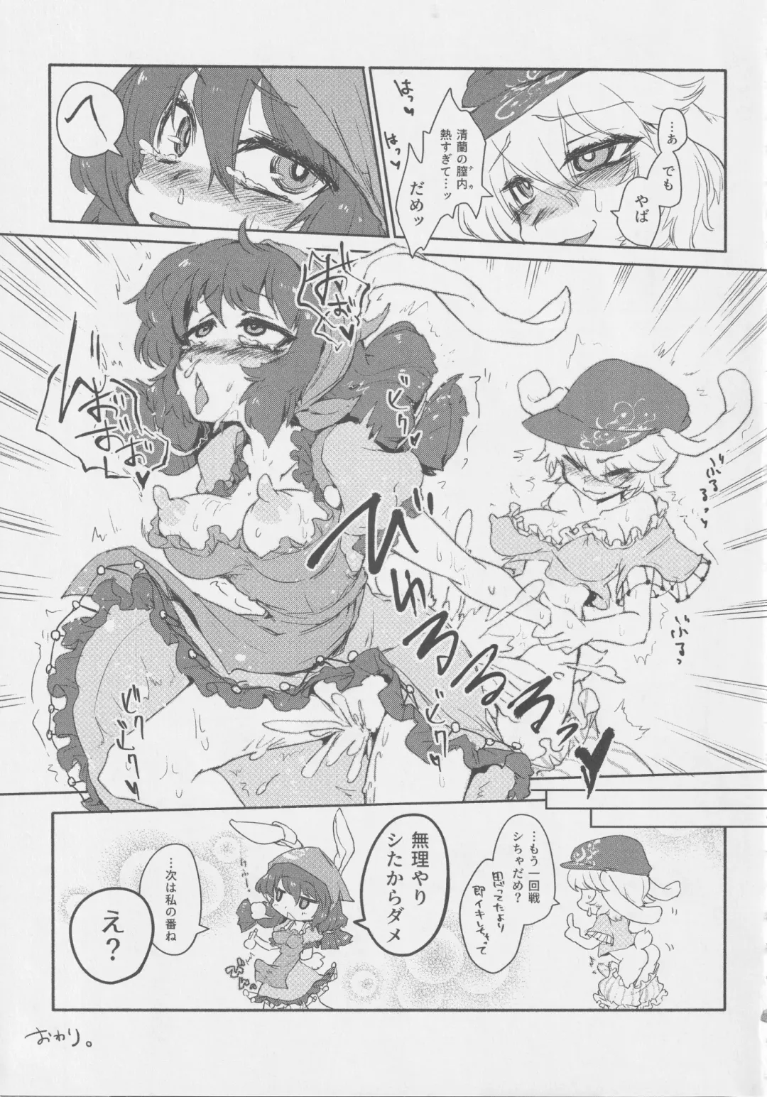 Get Fuckers -Seiranya- Fhentai - Page 28